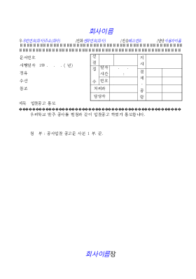 공사계약발주(입찰)